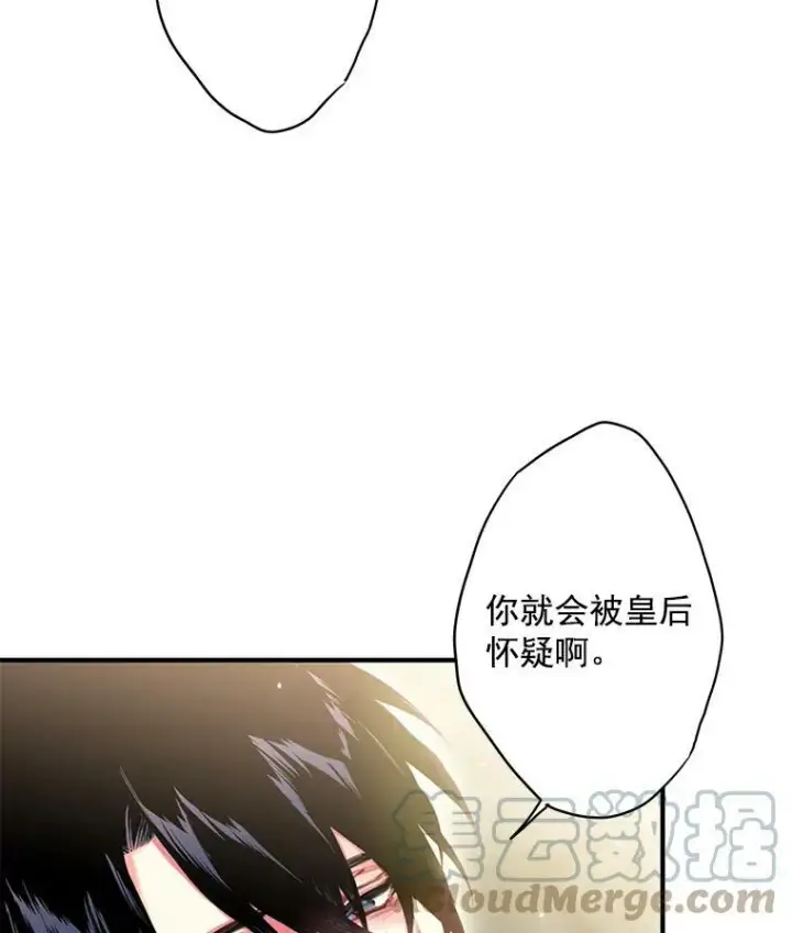 漫画《恶女保命计划》46.遇险第7张图