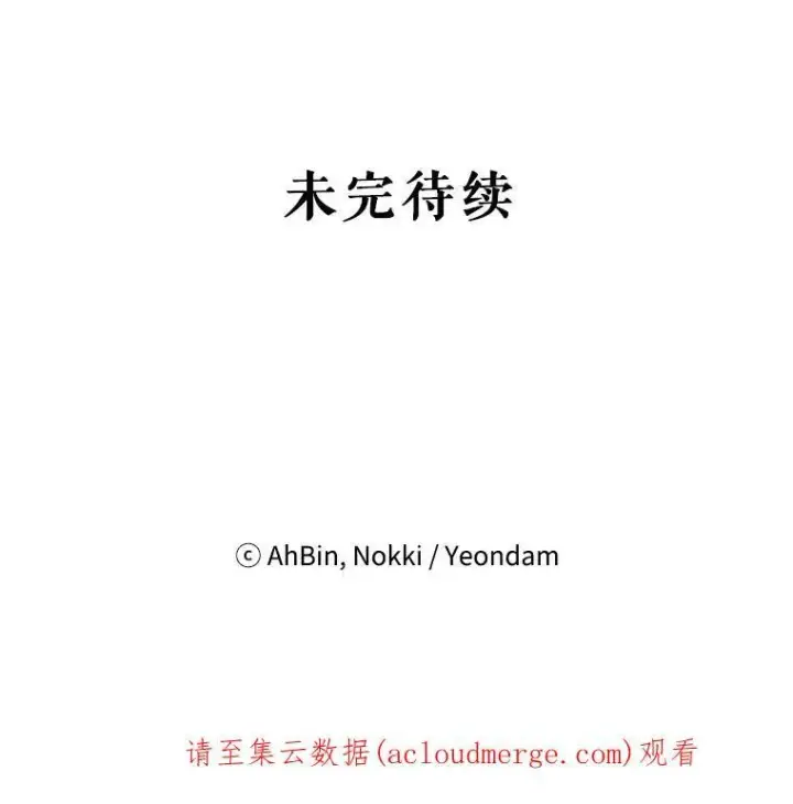漫画《恶女保命计划》46.遇险第86张图