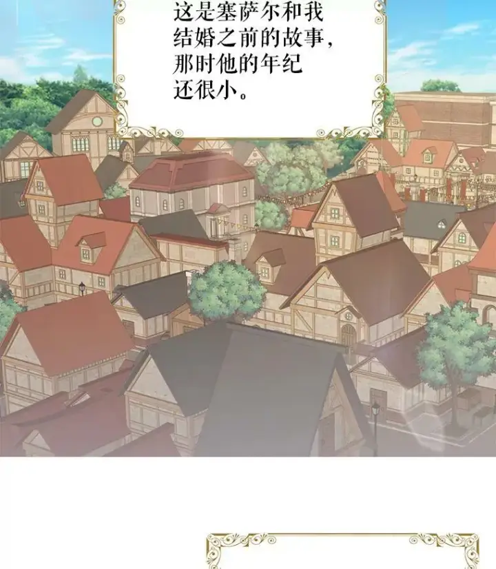 漫画《恶女保命计划》46.遇险第88张图