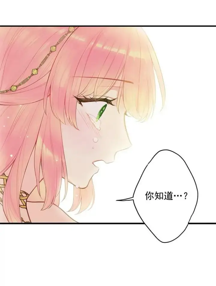 漫画《恶女保命计划》46.遇险第9张图