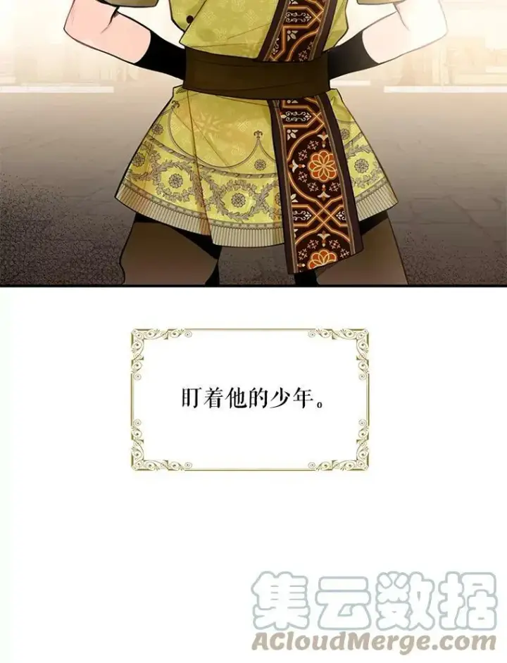 漫画《恶女保命计划》47.寻找解药第10张图