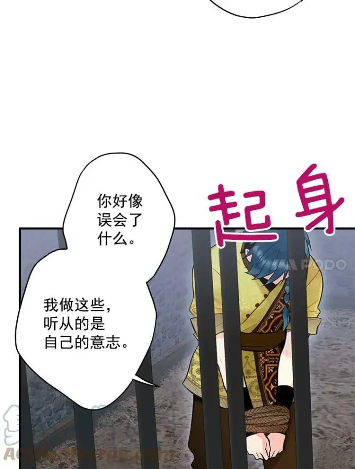漫画《恶女保命计划》47.寻找解药第19张图