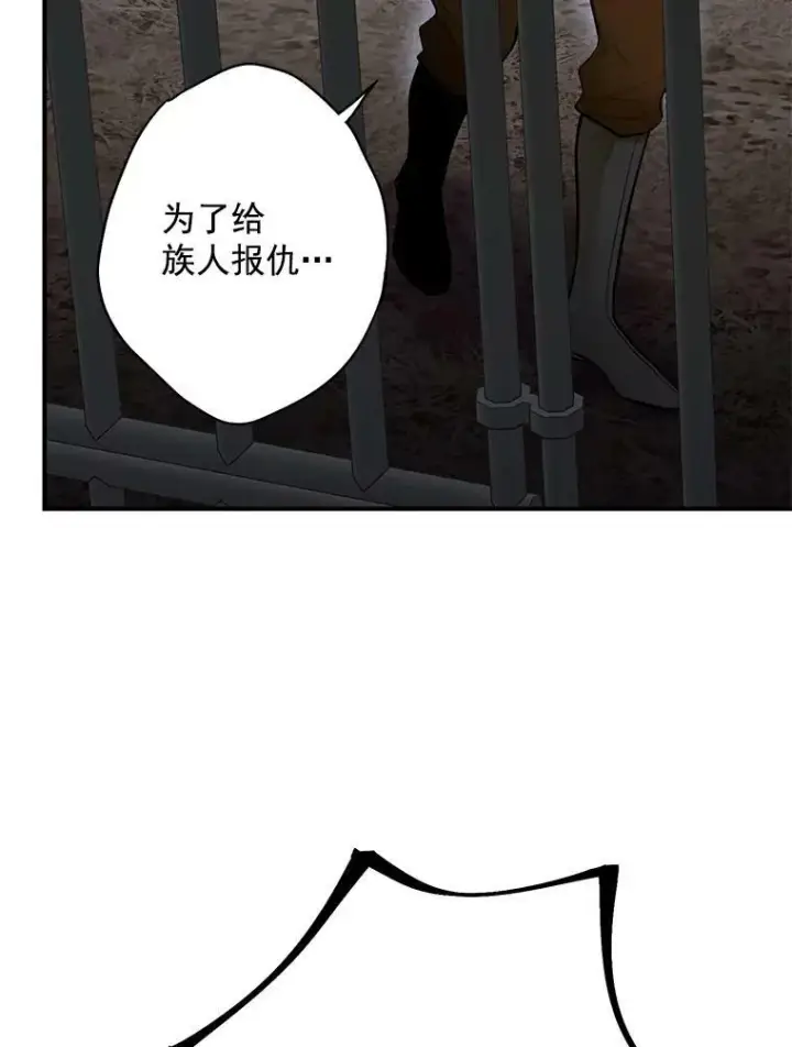 漫画《恶女保命计划》47.寻找解药第20张图