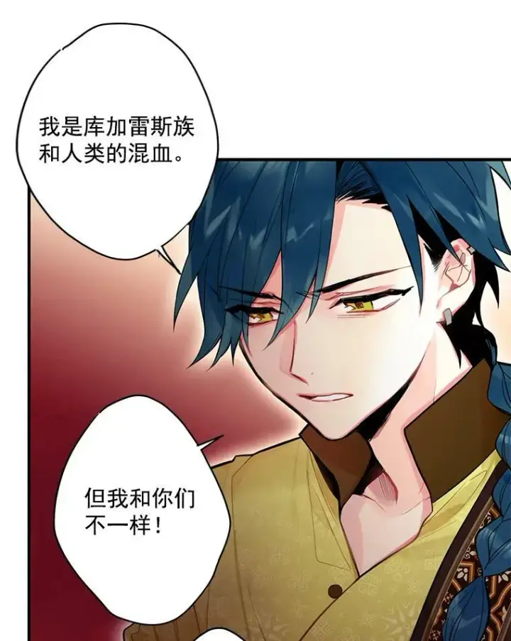漫画《恶女保命计划》47.寻找解药第24张图