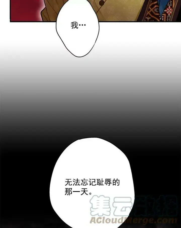 漫画《恶女保命计划》47.寻找解药第25张图