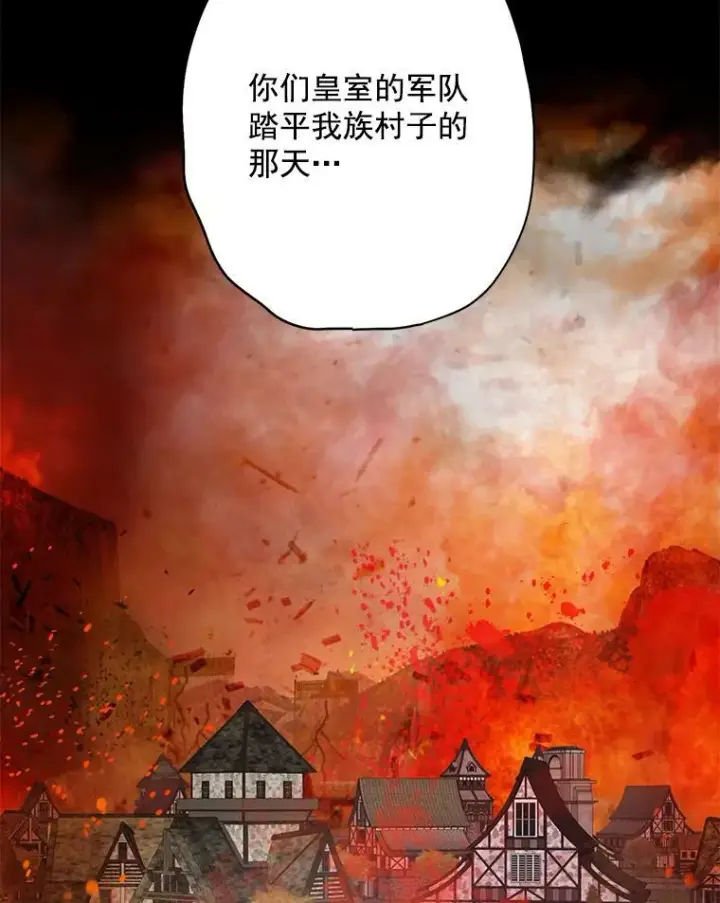 漫画《恶女保命计划》47.寻找解药第27张图