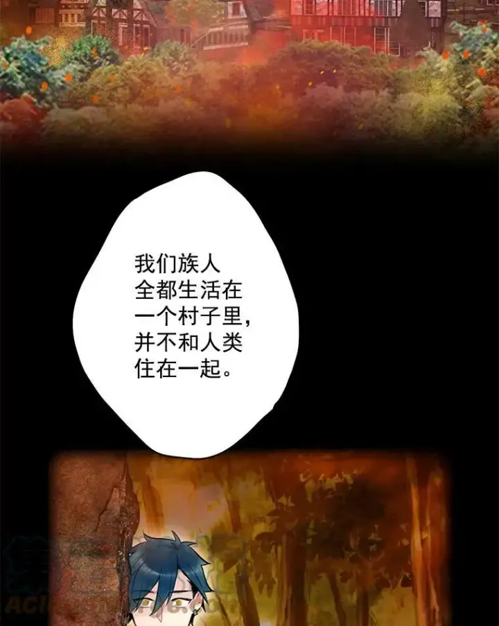 漫画《恶女保命计划》47.寻找解药第28张图