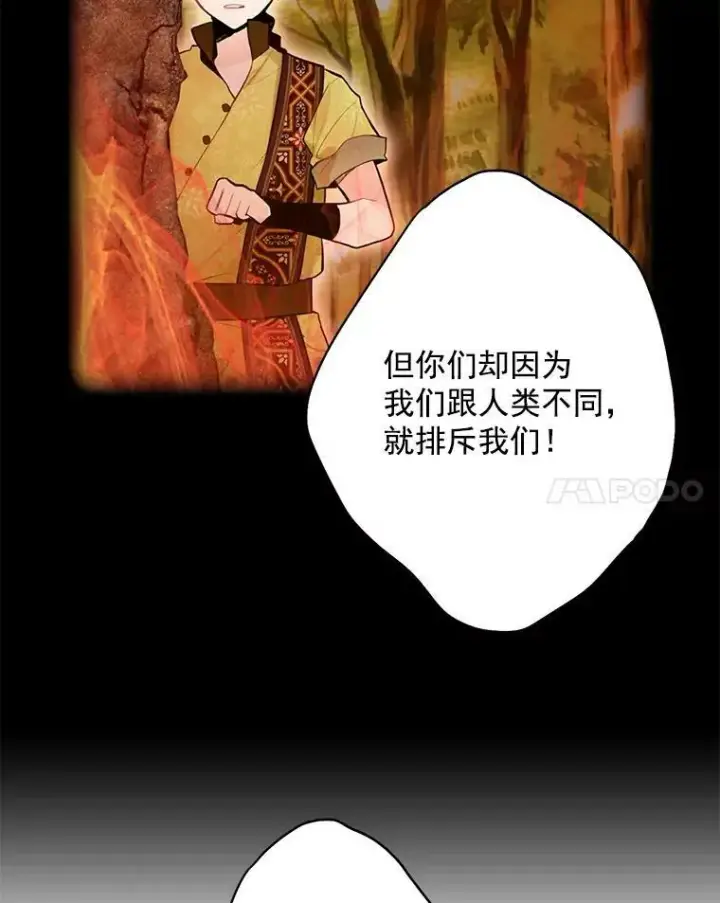 漫画《恶女保命计划》47.寻找解药第29张图