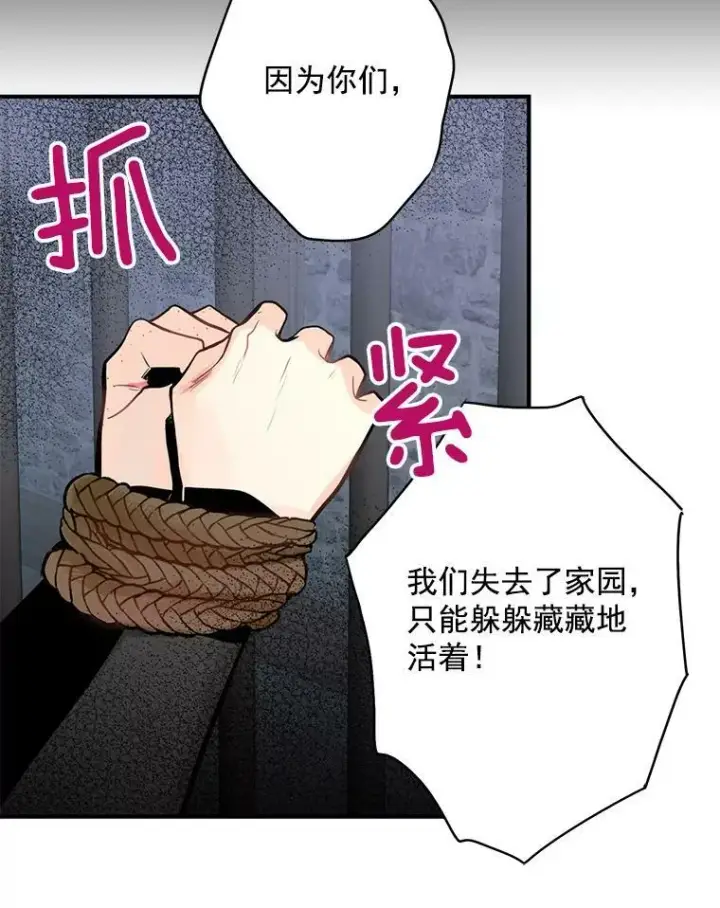 漫画《恶女保命计划》47.寻找解药第30张图