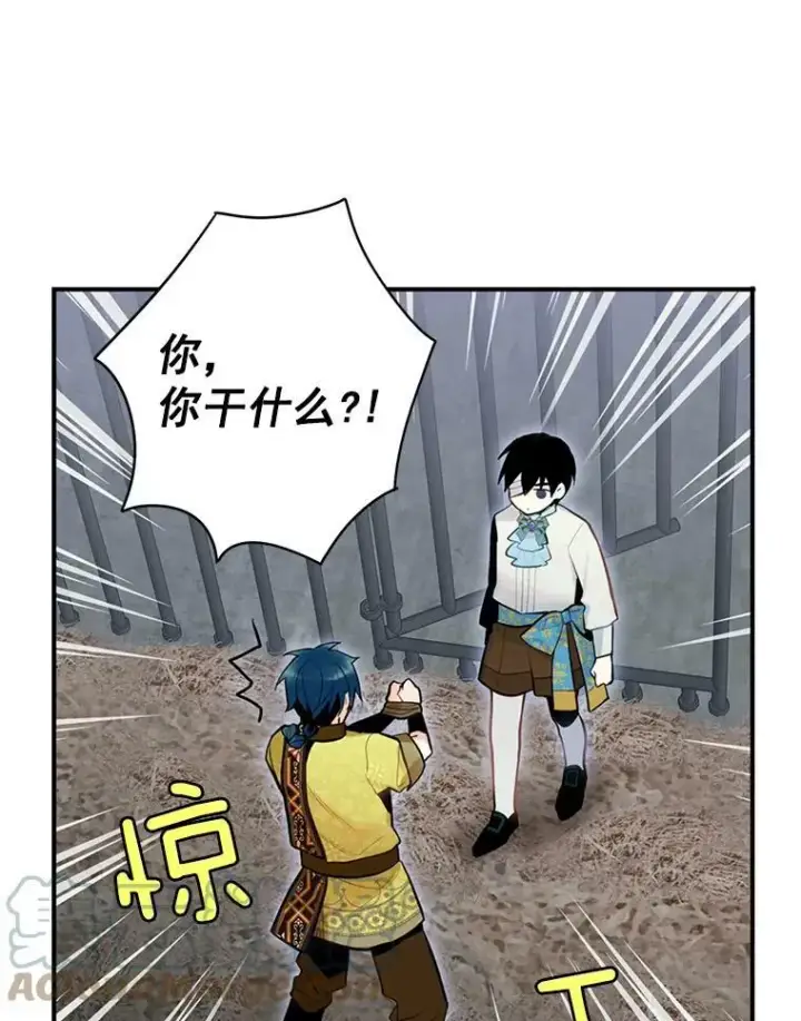 漫画《恶女保命计划》47.寻找解药第34张图