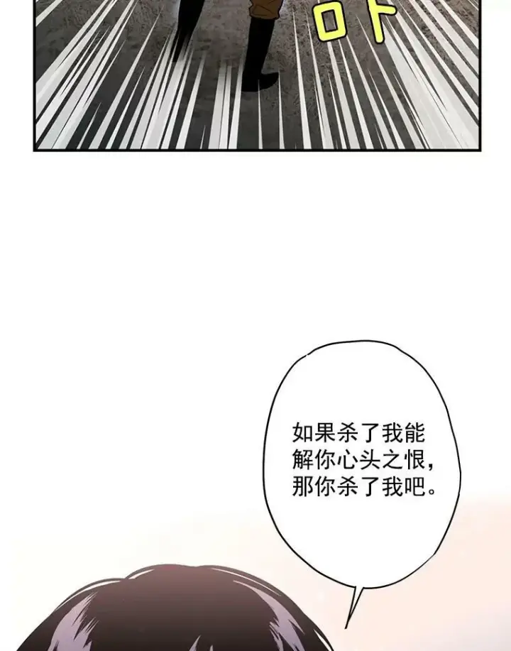 漫画《恶女保命计划》47.寻找解药第35张图