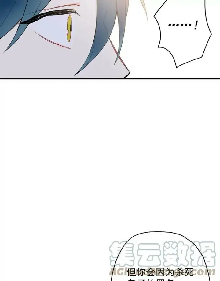 漫画《恶女保命计划》47.寻找解药第37张图