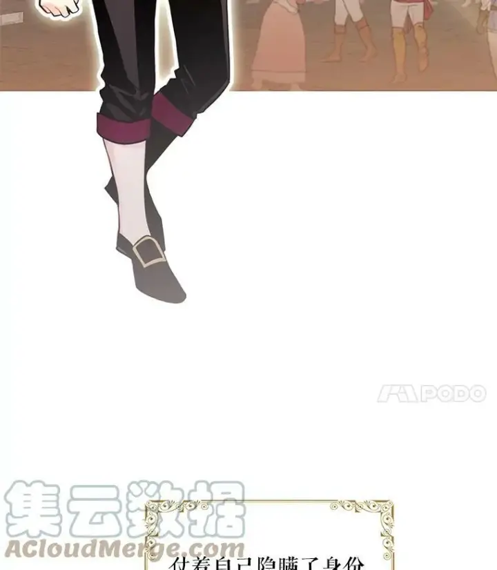 漫画《恶女保命计划》47.寻找解药第4张图
