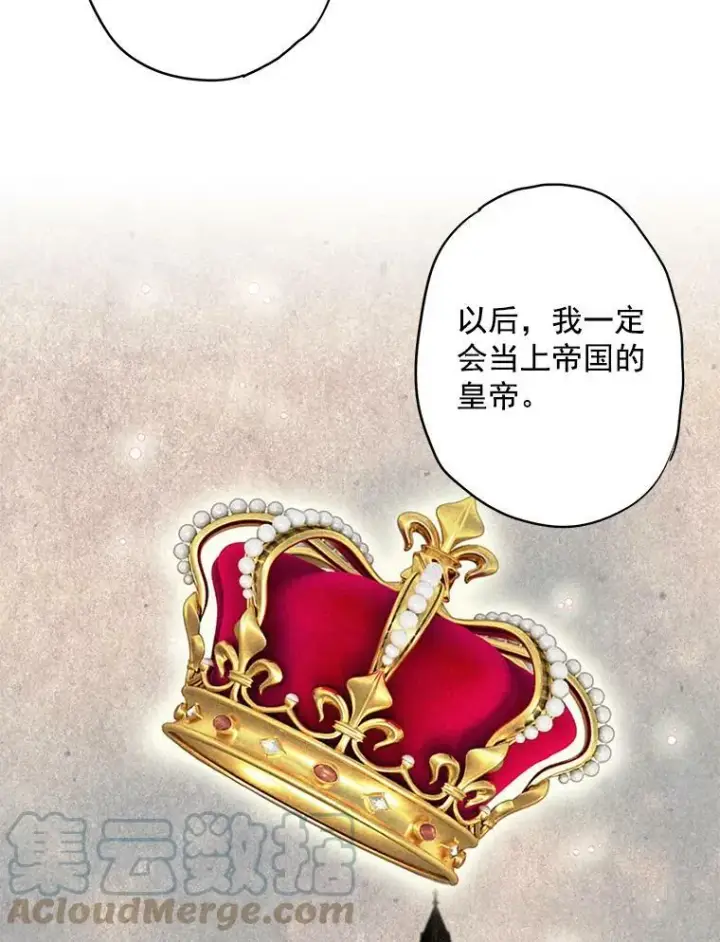 漫画《恶女保命计划》47.寻找解药第40张图