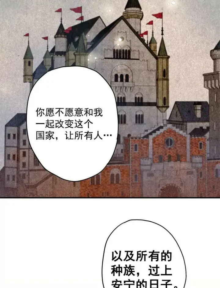 漫画《恶女保命计划》47.寻找解药第41张图
