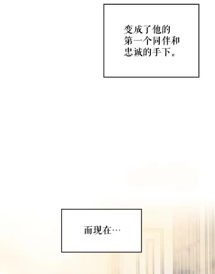 漫画《恶女保命计划》47.寻找解药第47张图