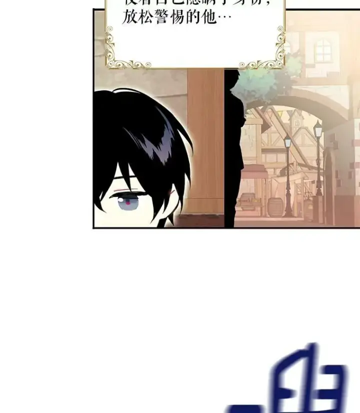 漫画《恶女保命计划》47.寻找解药第5张图