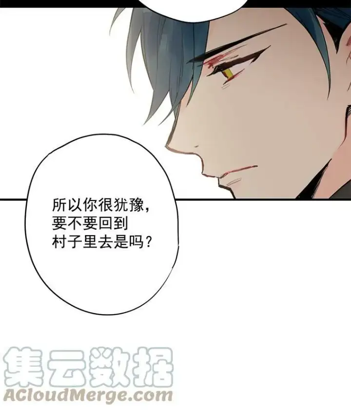 漫画《恶女保命计划》47.寻找解药第55张图