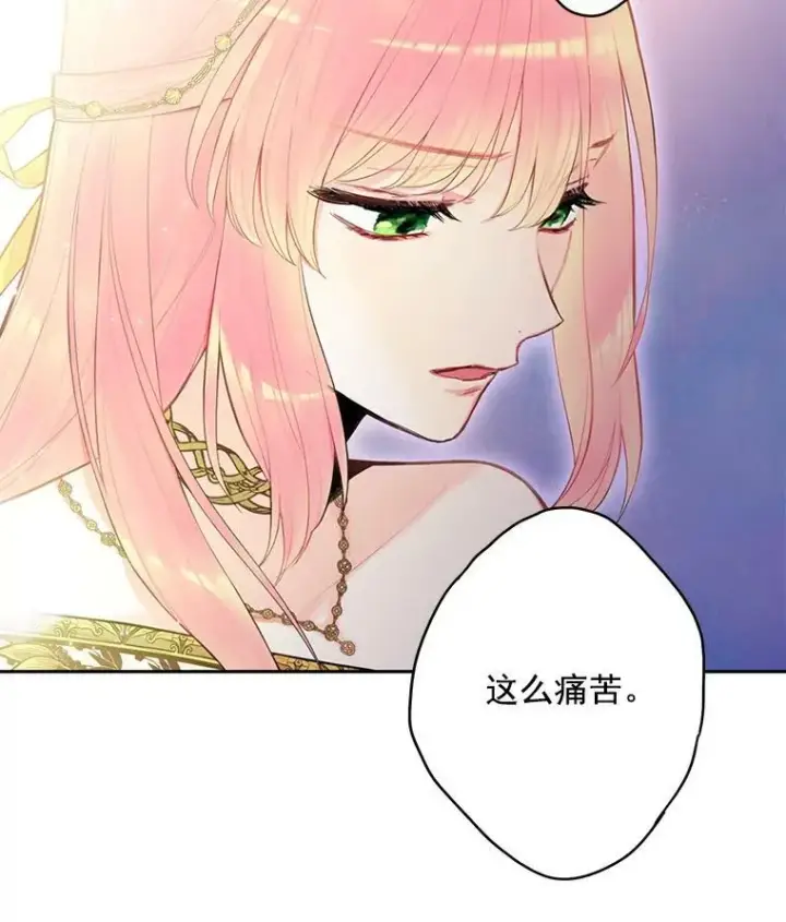 漫画《恶女保命计划》47.寻找解药第59张图