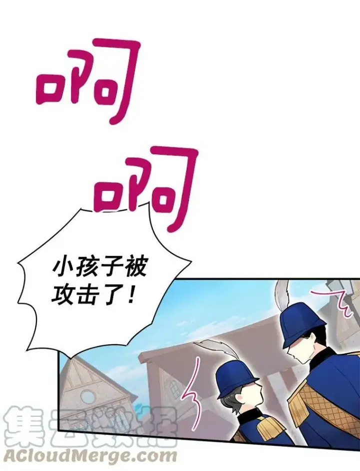 漫画《恶女保命计划》47.寻找解药第7张图