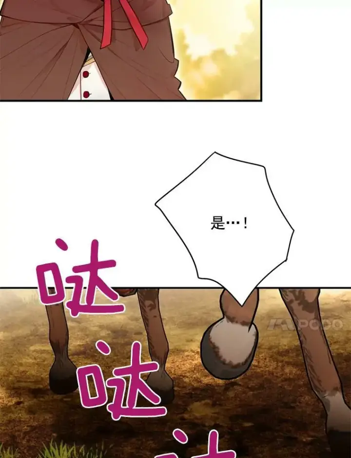 漫画《恶女保命计划》47.寻找解药第77张图