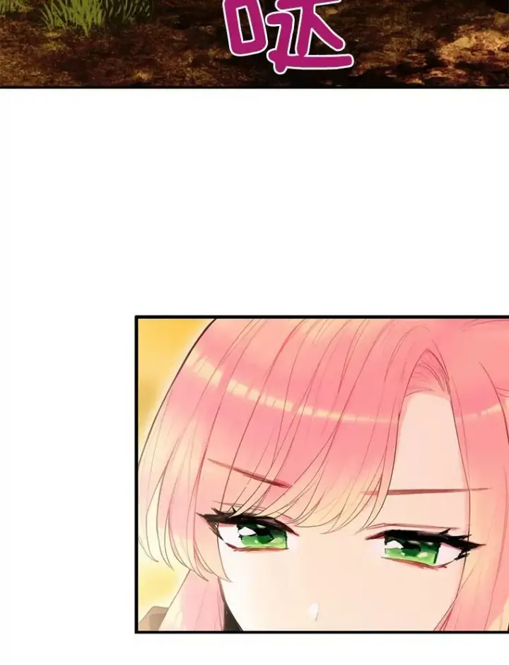 漫画《恶女保命计划》47.寻找解药第78张图