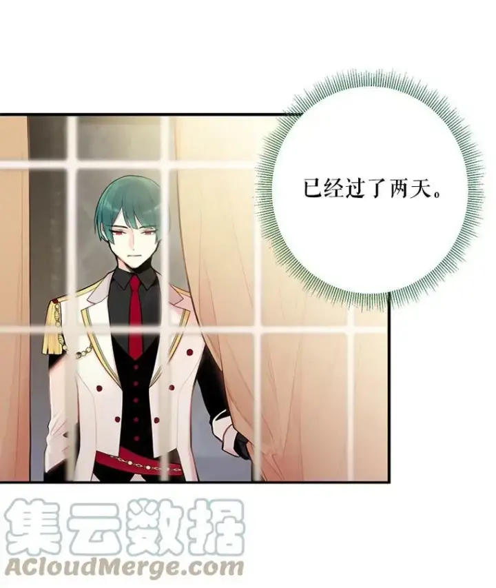 漫画《恶女保命计划》47.寻找解药第85张图