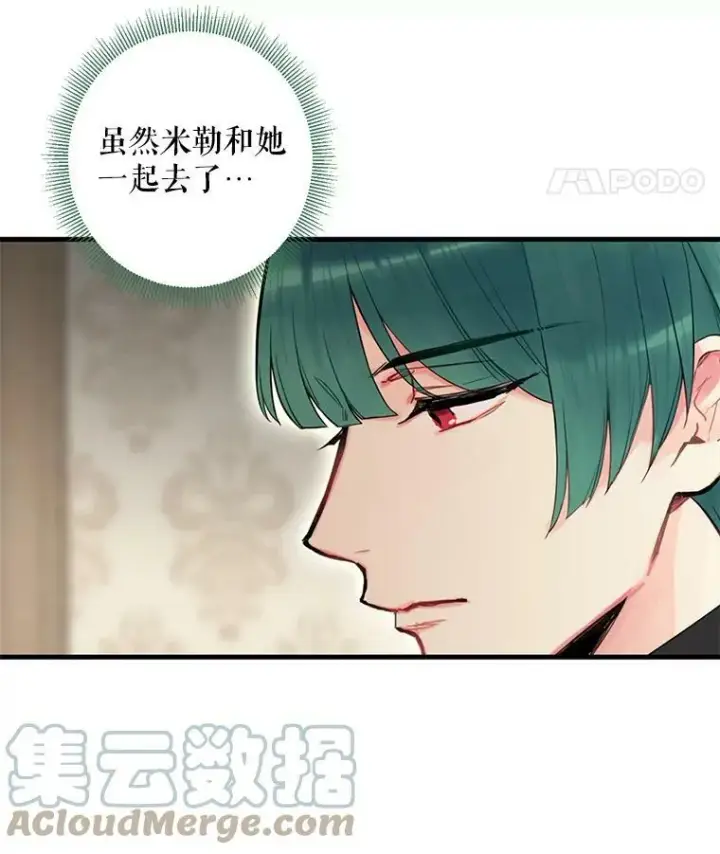 漫画《恶女保命计划》47.寻找解药第88张图