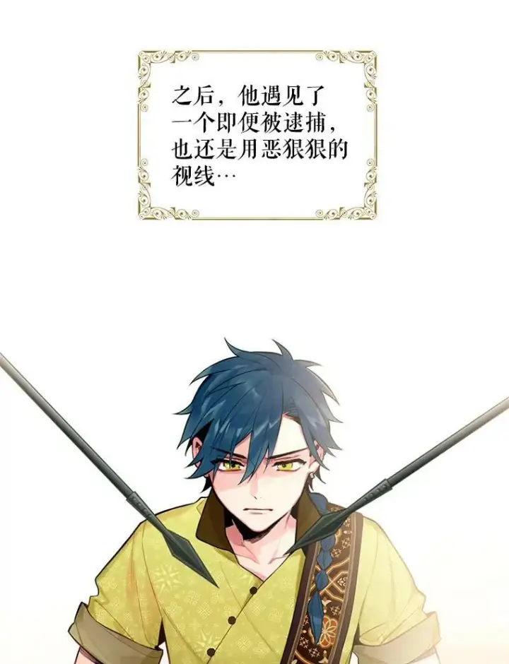 漫画《恶女保命计划》47.寻找解药第9张图