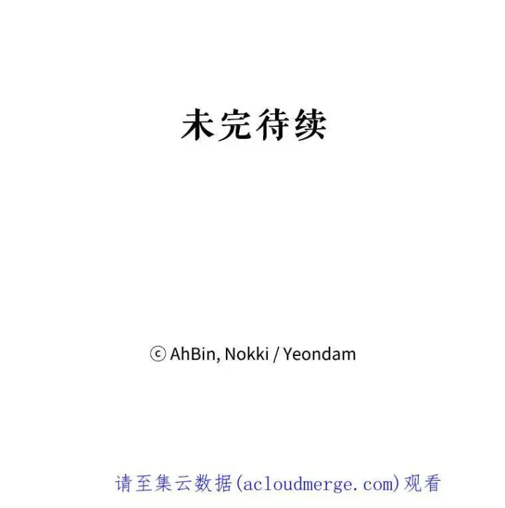 漫画《恶女保命计划》47.寻找解药第93张图