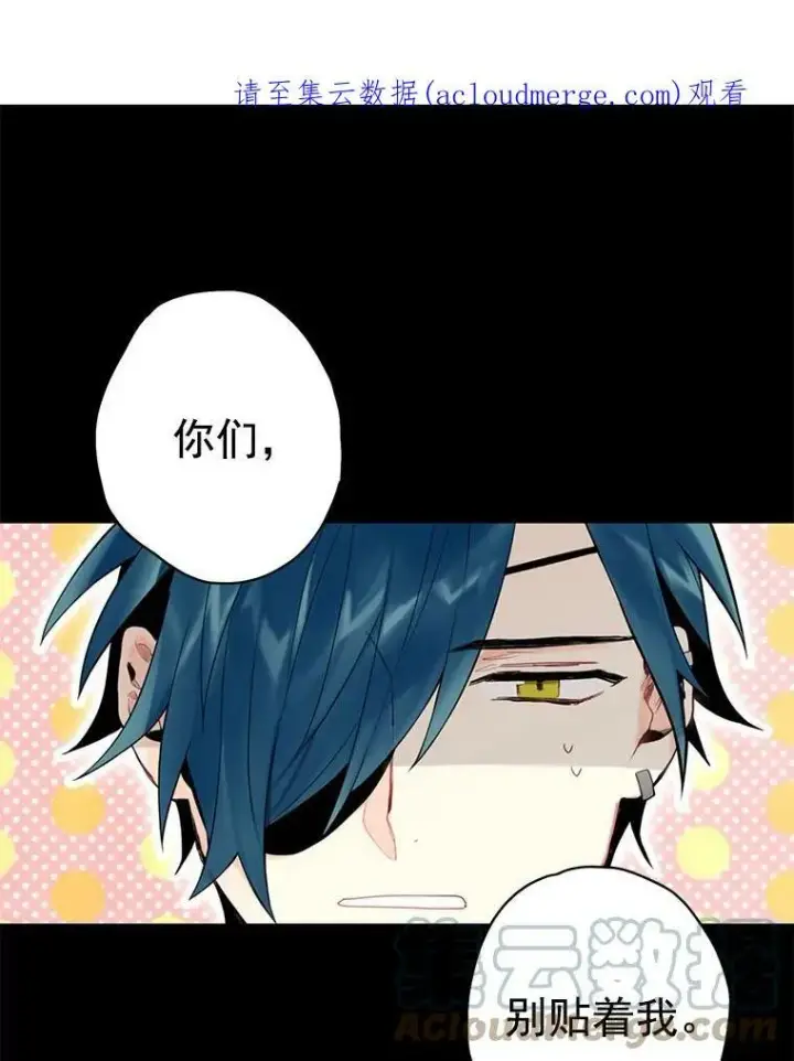 漫画《恶女保命计划》47.寻找解药第94张图