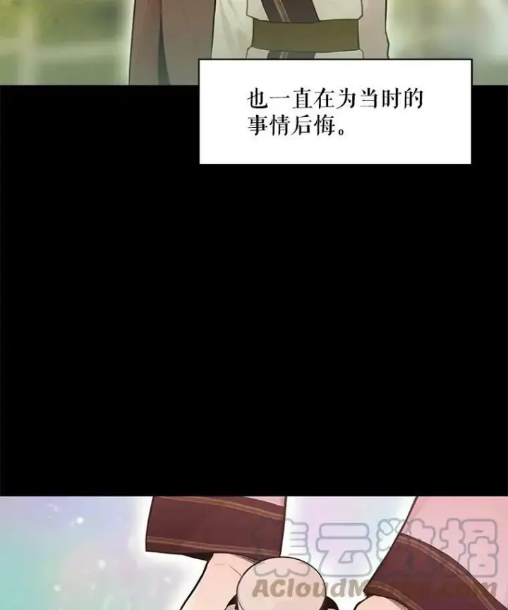 漫画《恶女保命计划》48.失而复得的日记第10张图