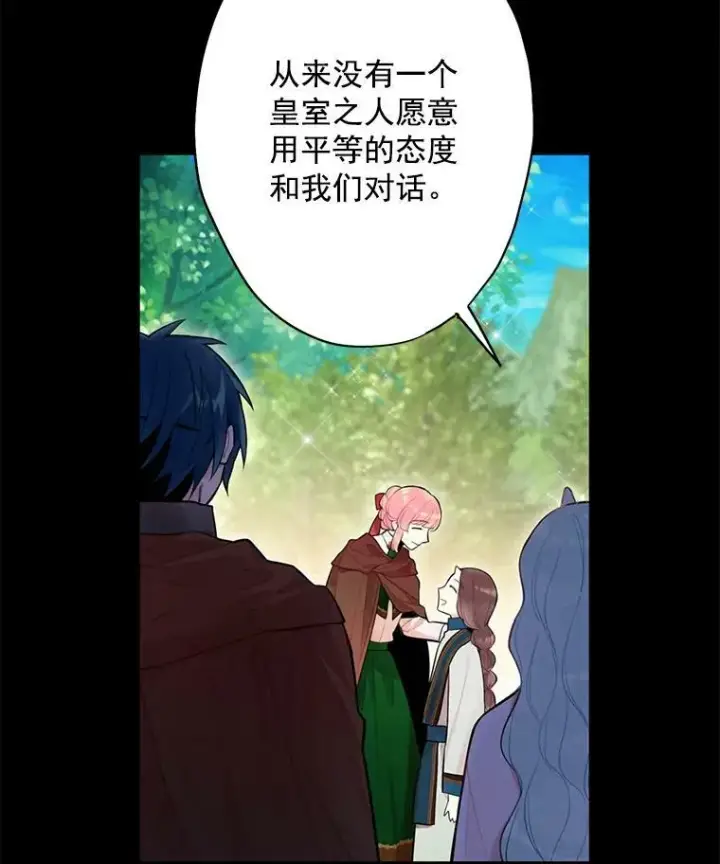 漫画《恶女保命计划》48.失而复得的日记第14张图