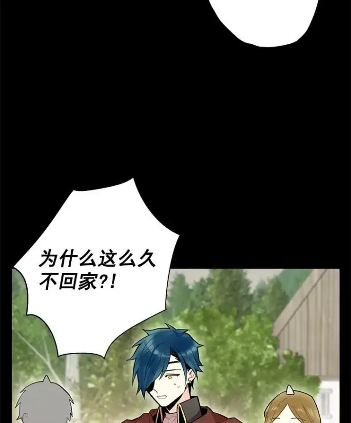 漫画《恶女保命计划》48.失而复得的日记第2张图