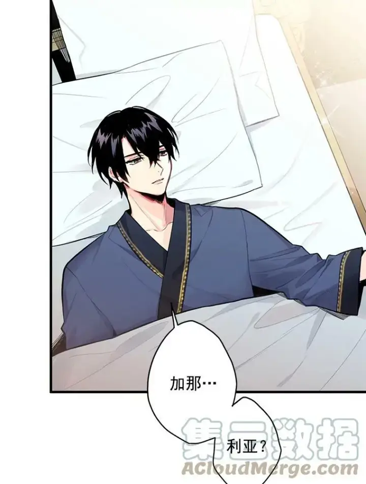 漫画《恶女保命计划》48.失而复得的日记第22张图