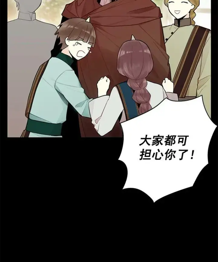 漫画《恶女保命计划》48.失而复得的日记第3张图