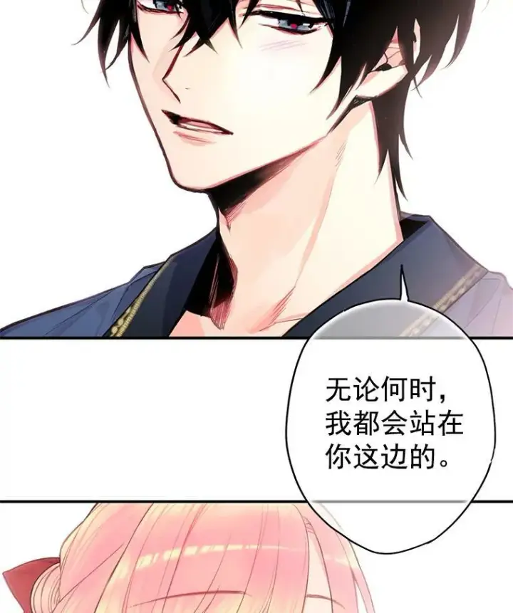 漫画《恶女保命计划》48.失而复得的日记第35张图