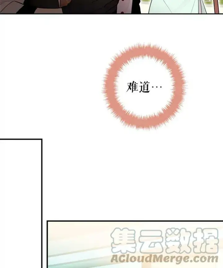 漫画《恶女保命计划》48.失而复得的日记第52张图