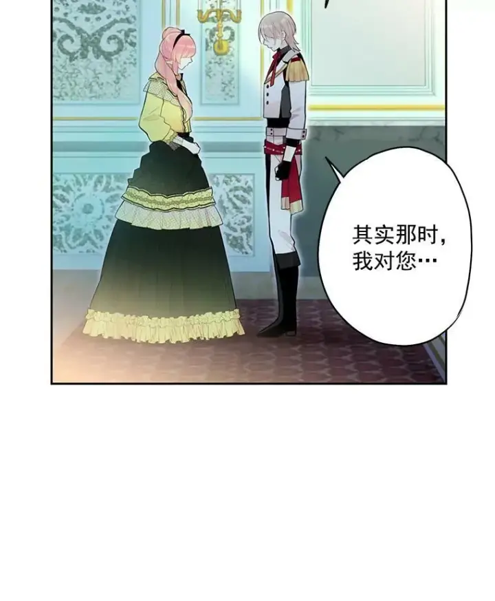 漫画《恶女保命计划》48.失而复得的日记第68张图