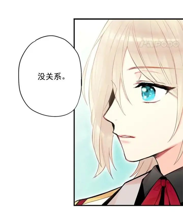 漫画《恶女保命计划》48.失而复得的日记第69张图