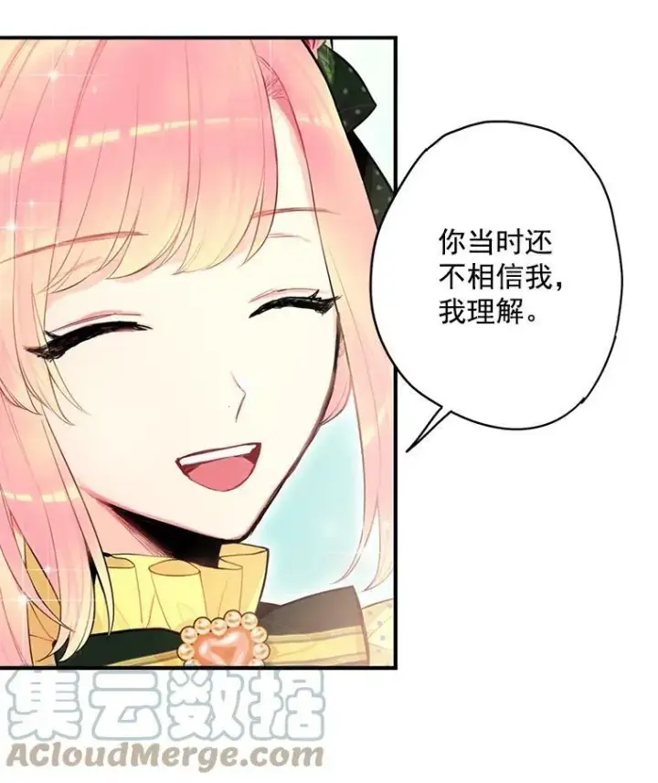 漫画《恶女保命计划》48.失而复得的日记第70张图