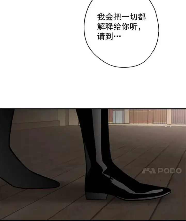 漫画《恶女保命计划》48.失而复得的日记第72张图