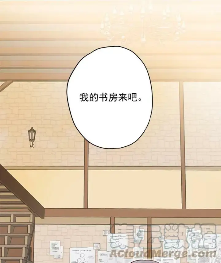 漫画《恶女保命计划》48.失而复得的日记第73张图