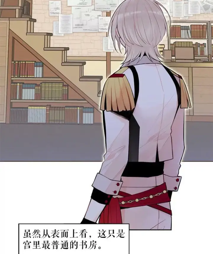 漫画《恶女保命计划》48.失而复得的日记第74张图