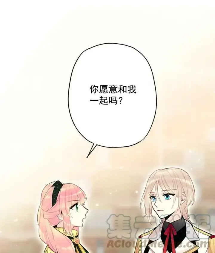 漫画《恶女保命计划》48.失而复得的日记第85张图