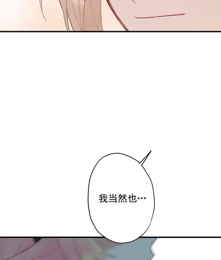 漫画《恶女保命计划》48.失而复得的日记第87张图
