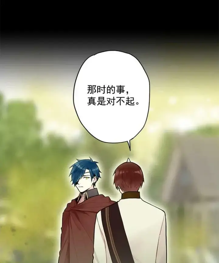 漫画《恶女保命计划》48.失而复得的日记第9张图