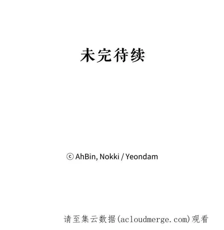 漫画《恶女保命计划》48.失而复得的日记第92张图