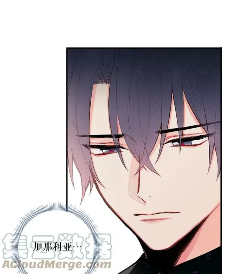 漫画《恶女保命计划》49.惊喜派对第13张图