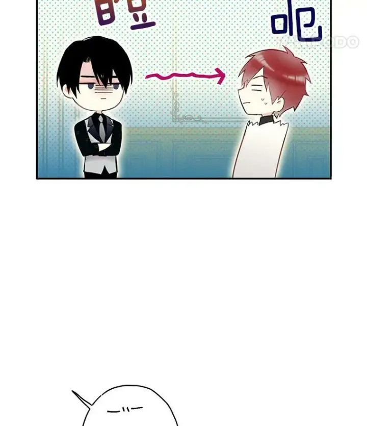 漫画《恶女保命计划》49.惊喜派对第18张图